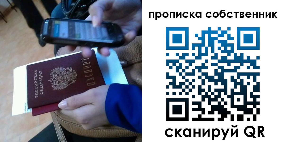 временная прописка в Еманжелинске