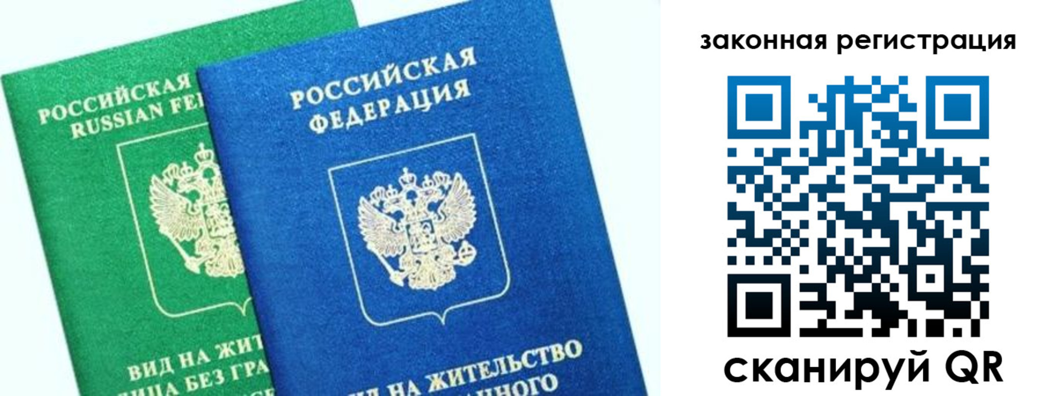 купить прописку в Еманжелинске