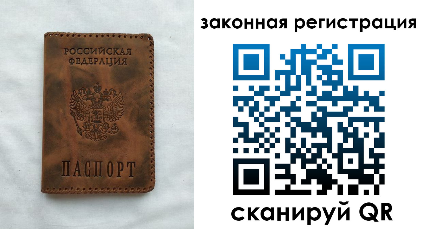 прописка паспорт в Еманжелинске