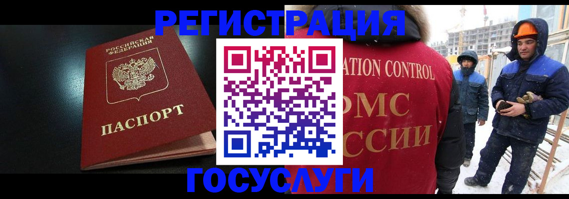 прописка законно в Еманжелинске