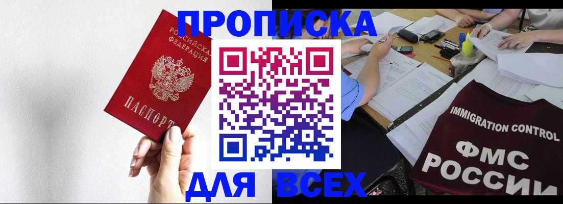 прописка паспорт в Еманжелинске