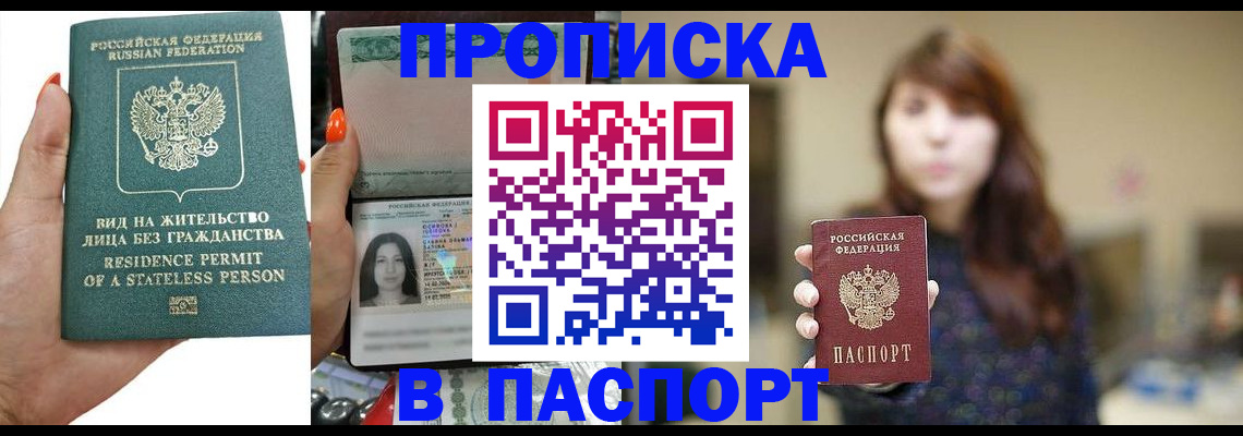 временная регистрация надежно в Еманжелинске