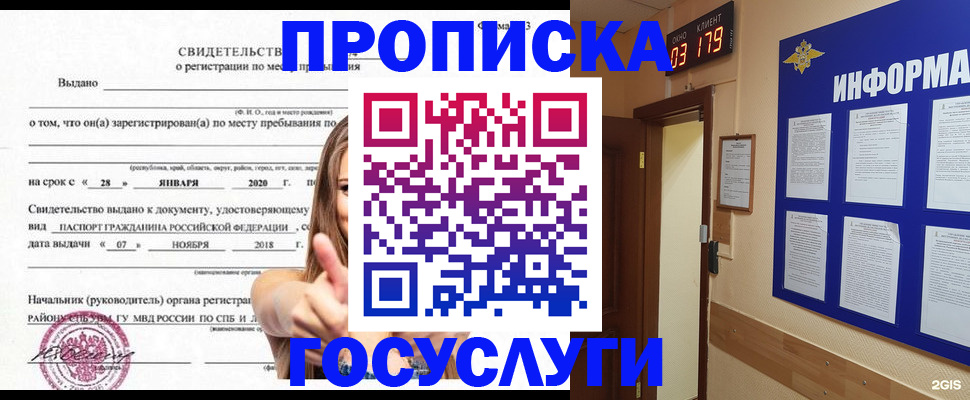 найти адрес прописки в Еманжелинске