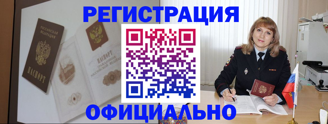 регистрация для дет. сада в Еманжелинске