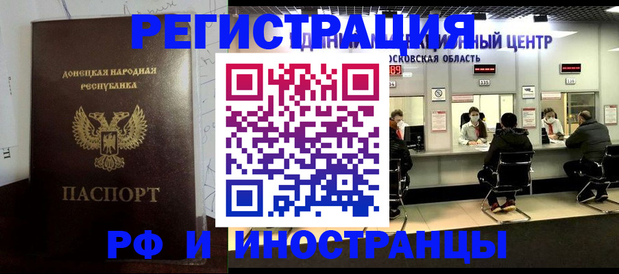 прописка от собственника в Еманжелинске