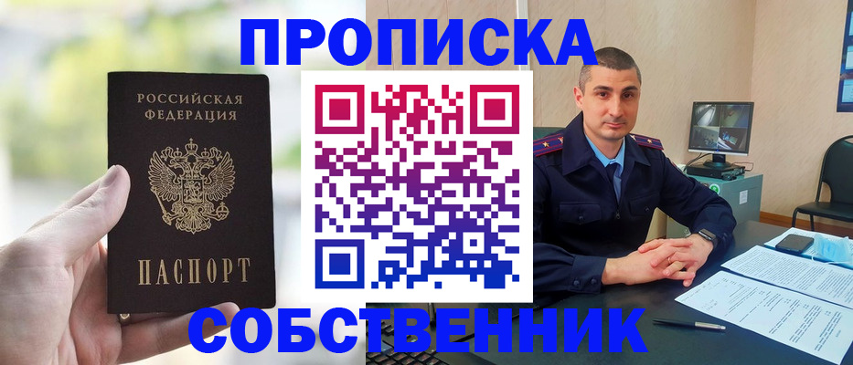 временная регистрация адрес в Еманжелинске