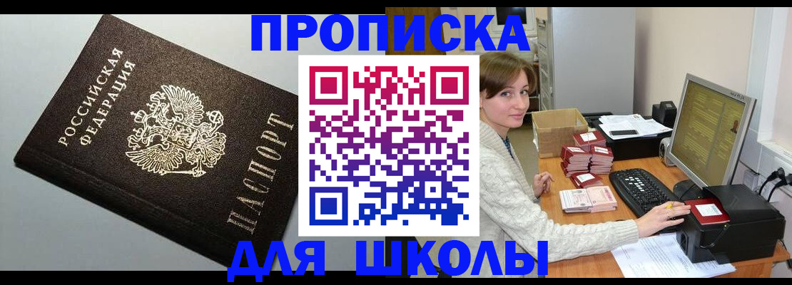 временная регистрация недорого в Еманжелинске